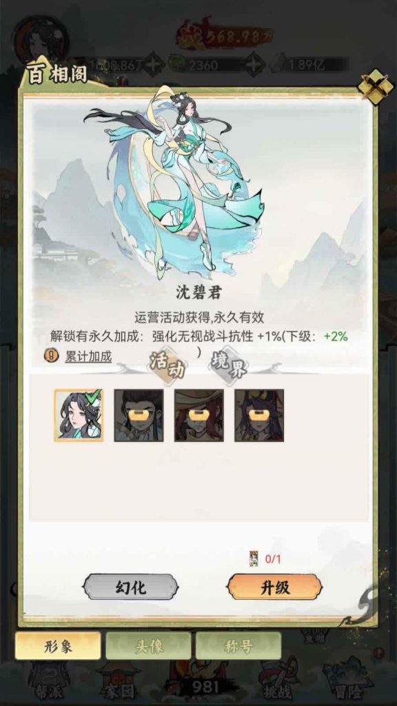 开箱钓鱼手游【江湖大侠沈碧君代金券内购H5】2025最新整理Ubuntu手工服务端+邮件后台+教程插图3 20251226234926391-4