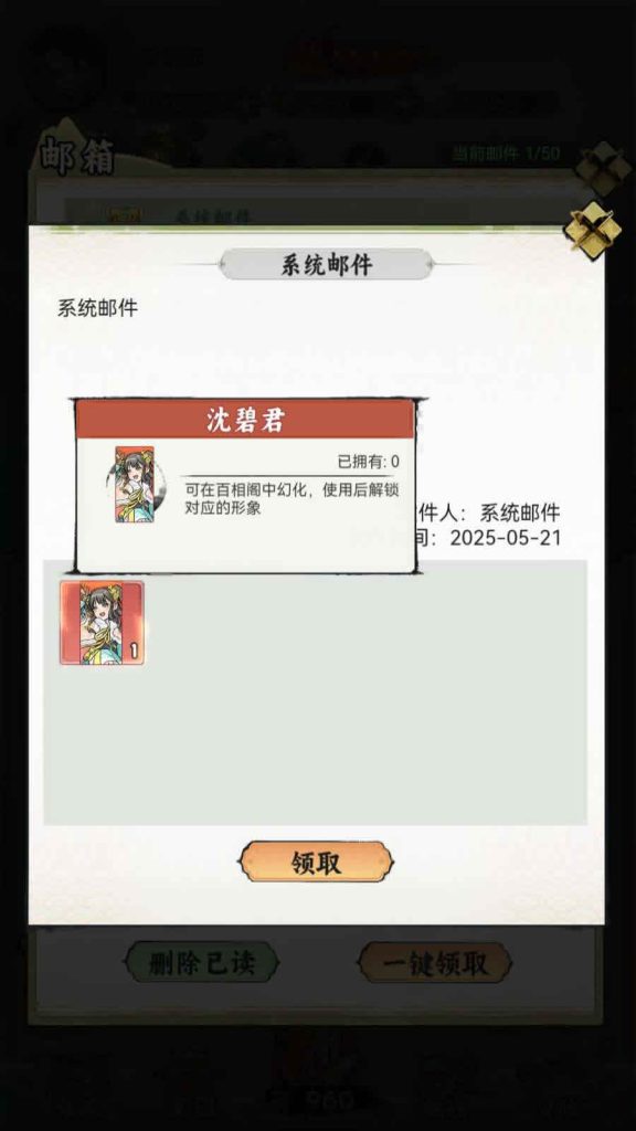 开箱钓鱼手游【江湖大侠沈碧君代金券内购H5】2025最新整理Ubuntu手工服务端+邮件后台+教程插图1 20251226234926520-3