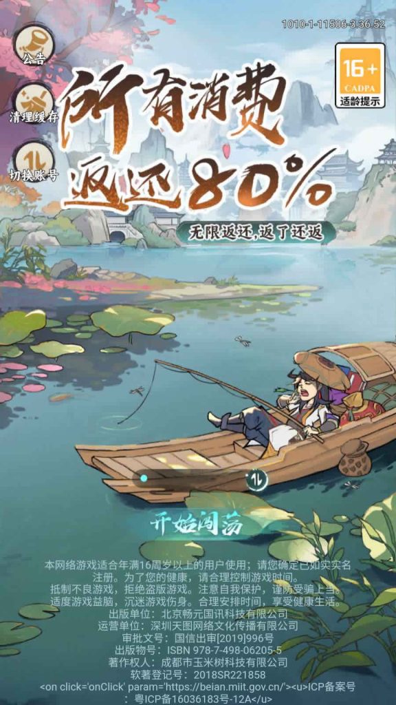 开箱钓鱼手游【江湖大侠沈碧君代金券内购H5】2025最新整理Ubuntu手工服务端+邮件后台+教程插图 20251226234926577-1
