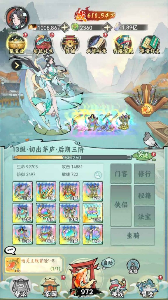 开箱钓鱼手游【江湖大侠沈碧君代金券内购H5】2025最新整理Ubuntu手工服务端+邮件后台+教程插图2 20251226234926704-2