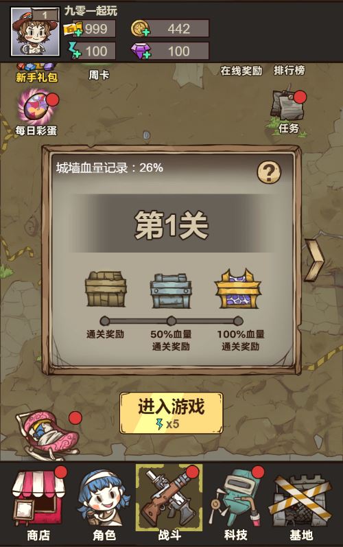 三网H5防僵尸开炮游戏【向猛鬼开炮H5】2025最新整理WIN系服务端+Linux手工服务端+附赠源码+教程插图6 20251226235613164-Compress_2025-11-22_211317