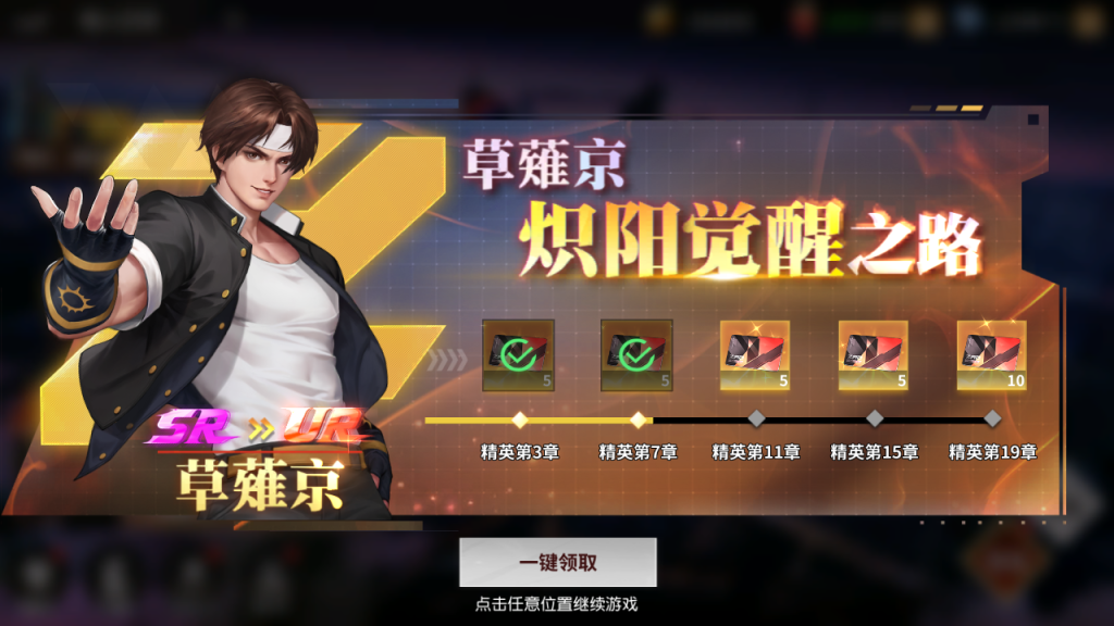 【SNK拳皇全明星激斗版】双端+源码+GM后台+搭建教程插图2 20251227000709876-Screenshot_20251211-194211