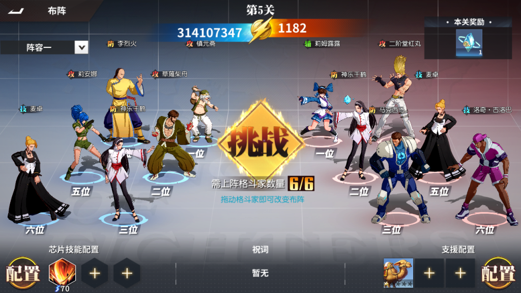 【SNK拳皇全明星激斗版】双端+源码+GM后台+搭建教程插图9 20251227000752365-Screenshot_20251211-194347