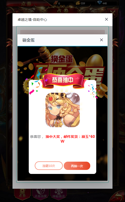 三网H5游戏【奇迹H5之卓越之境超变平台币内购版】最新整理Linux手工服务端+多区跨服+GM平台币授权后台+教程插图1 20251227005843285-31cf4422fba7a809aad32f660bd56103