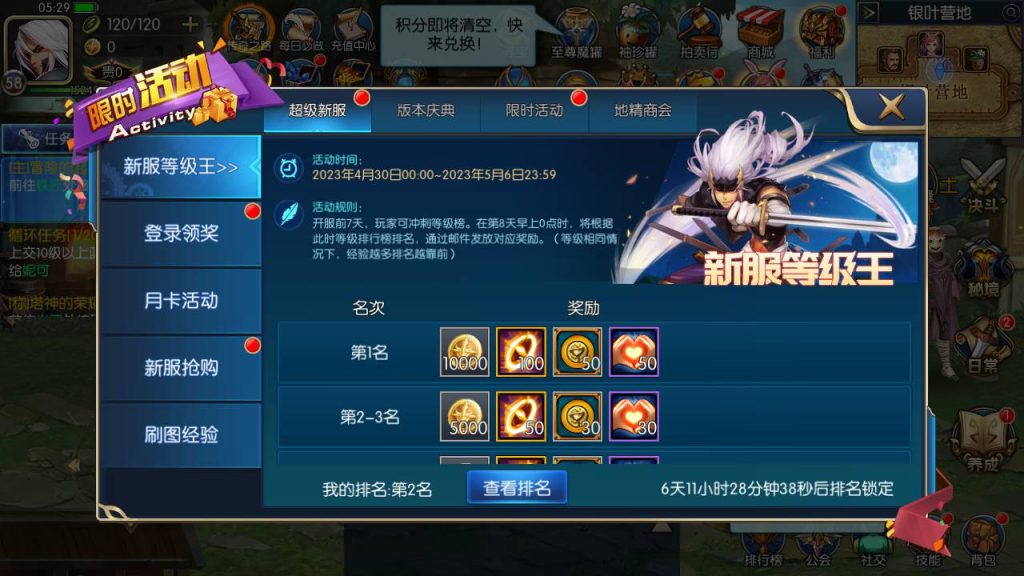 【阿拉德之怒名望阿拉德70版本全解锁版商业端】linux服务端架设教程插图1 20251227010438139-5863367c2939eb54f1b78df90bb0568f