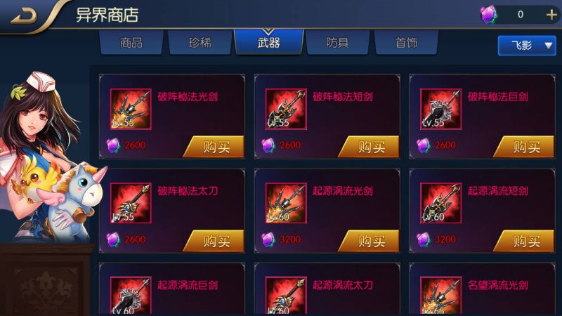 【阿拉德之怒名望阿拉德70版本全解锁版商业端】linux服务端架设教程-深夜源码网