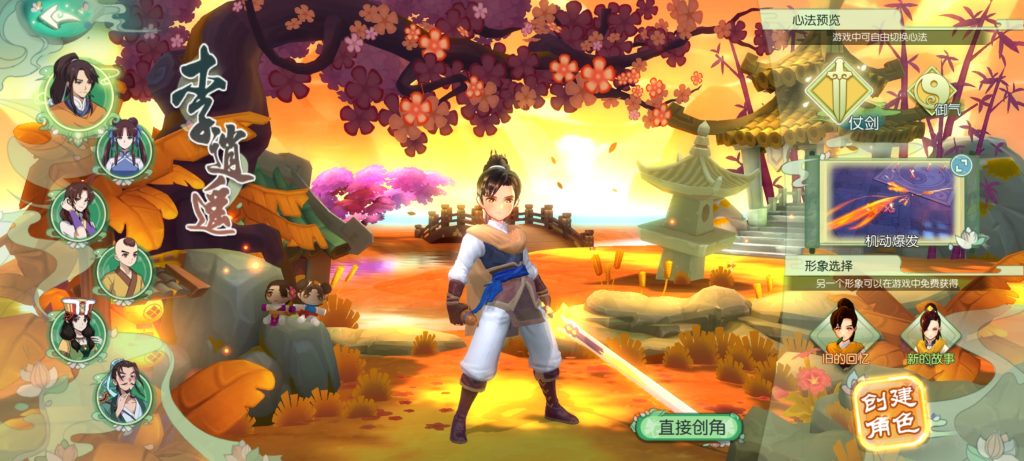 【新仙剑奇侠传】经典武侠江湖3D新国风MMORPG剧情扮演手游-最新打包Linux服务端源码视频架设教程-安卓版本-亲测-深夜源码网