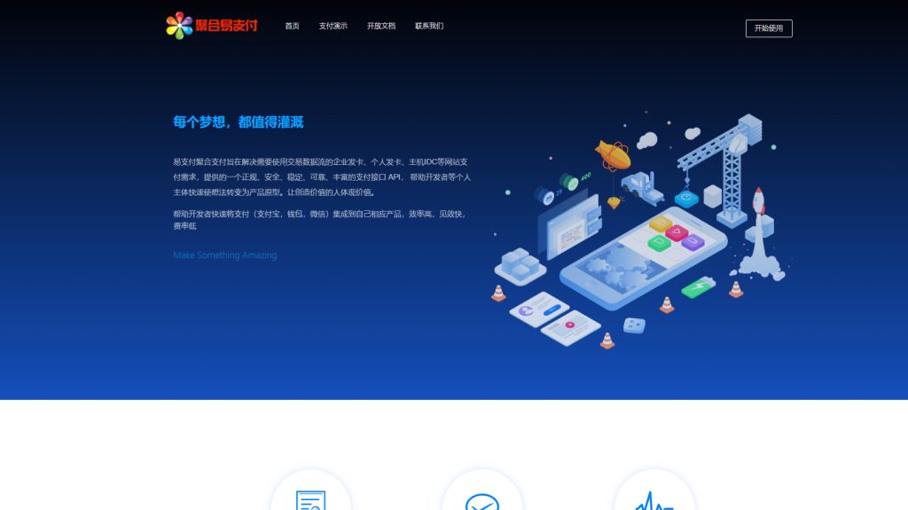 彩虹易支付官方原版，11月最新易支付源码-深夜源码网