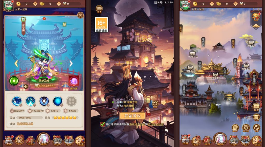 【联盟三国H5超变内购版】最新整理Linux手工服务端+打包工具+管理后台+CDK授权后台+教程插图 20251227021858238-52f40275671f61dfa4643e36541a602b