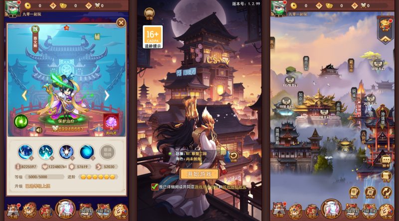 【联盟三国H5超变内购版】最新整理Linux手工服务端+打包工具+管理后台+CDK授权后台+教程-深夜源码网