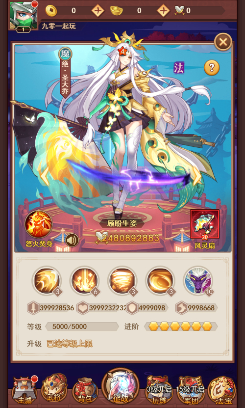 【联盟三国H5超变内购版】最新整理Linux手工服务端+打包工具+管理后台+CDK授权后台+教程插图2 20251227021905739-06e8e458c527ee1f04ad7732a4c0060a