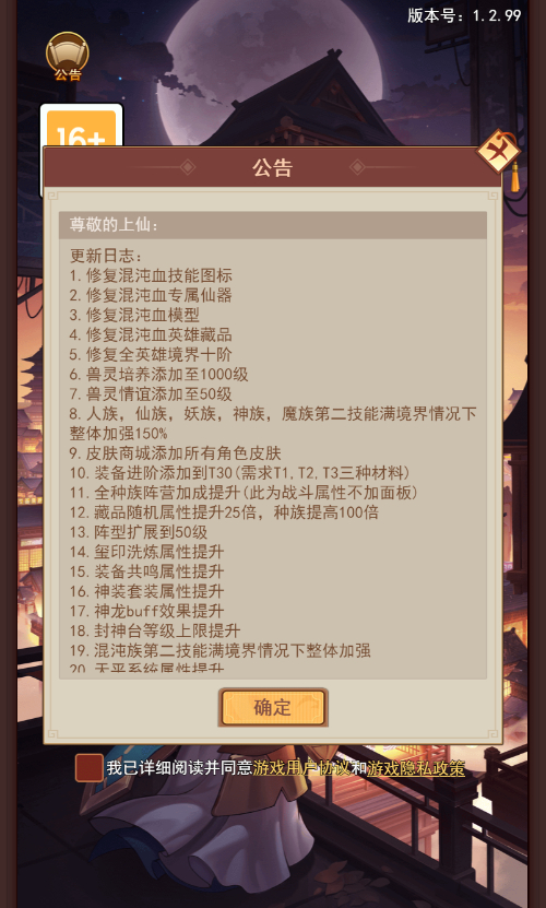【联盟三国H5超变内购版】最新整理Linux手工服务端+打包工具+管理后台+CDK授权后台+教程插图3 20251227021906254-16e857dc7f9ceeed1c5e3730892574cf