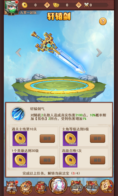 【联盟三国H5超变内购版】最新整理Linux手工服务端+打包工具+管理后台+CDK授权后台+教程插图4 20251227021907551-ff9e8a11f0e6ee787ca59f4e8ee3873f