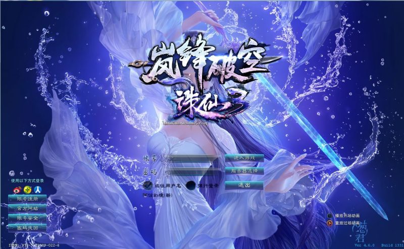 3D仙侠端游【诛仙3归元17职业】2025最新整理单机一键即玩镜像端+Linux手工服务端+网页注册+GM工具+PC客户端+教程-深夜源码网