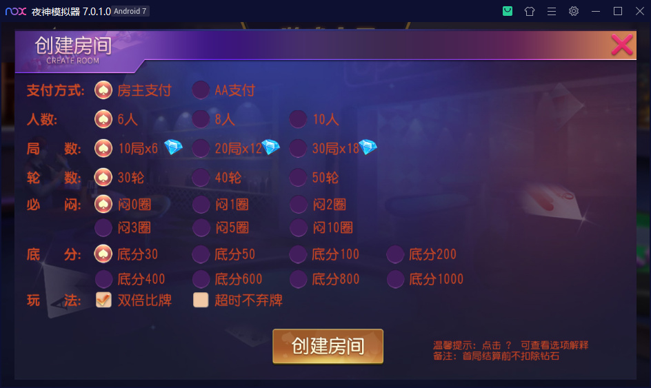 乾坤互娱房卡大联盟完整全套组件 带解密工具+视频教程插图5 20251228101630628-1648195225471463