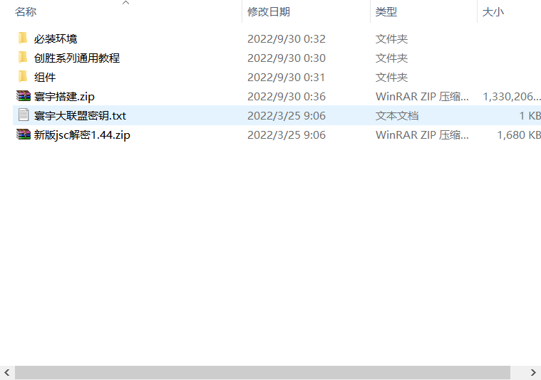 乾坤互娱房卡大联盟完整全套组件 带解密工具+视频教程插图7 20251228101639743-微信截图_20220930003824