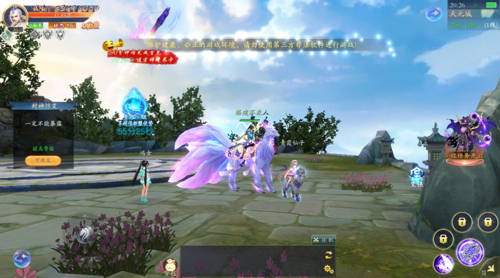 【仙梦奇缘之天地决八职业Win代金券修复版】3D仙侠角色扮演类剧情闯关手游-最新打包win服务端插图3 20251229082649534-1724424172-bc1f380a798f35f