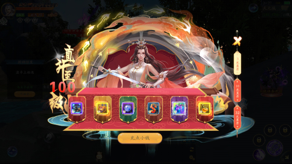 【仙梦奇缘之天地决八职业Win代金券修复版】3D仙侠角色扮演类剧情闯关手游-最新打包win服务端插图6 20251229082700655-1724424200-033641da771871d