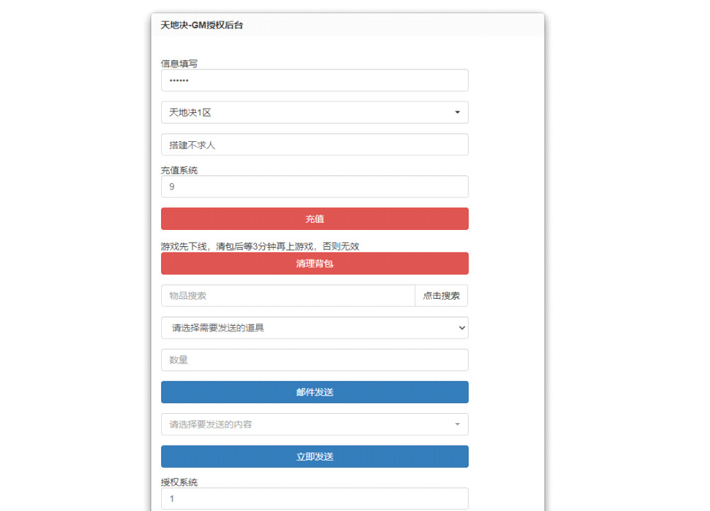 【仙梦奇缘之天地决八职业Win代金券修复版】3D仙侠角色扮演类剧情闯关手游-最新打包win服务端插图8 20251229082701485-1724424210-5d9f3ebd65f1361