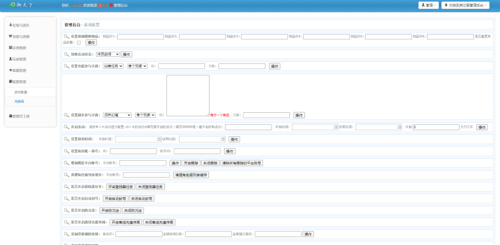 【仙梦奇缘之天地决八职业Win代金券修复版】3D仙侠角色扮演类剧情闯关手游-最新打包win服务端插图7 20251229082701496-1724424205-73d542723bf9d98
