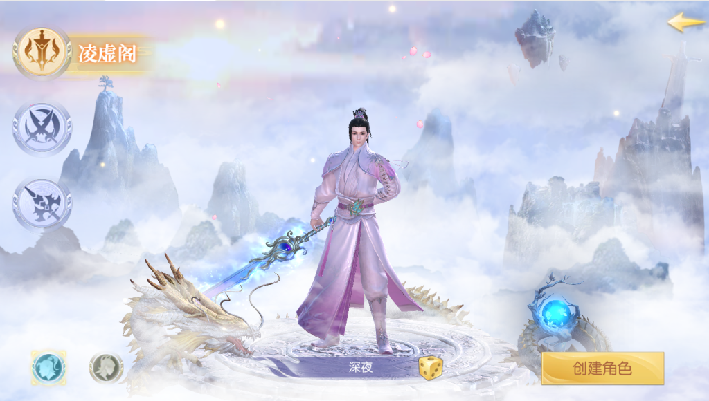 唯美3D仙侠手游【星云记-太古纪元】2025最新整理单机一键即玩镜像端+Linux手工服务端+管理后台+教程【站长亲测】-深夜源码网