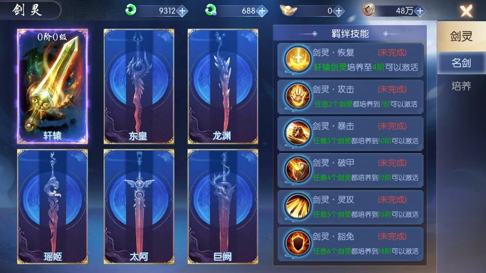 唯美3D仙侠手游【天之禁之永恒仙域多区跨服修复版】2025最新整理镜像端+Linux手工服务端插图4 20251229094808262-d4a48bddff2ee660e7c537a68487185a