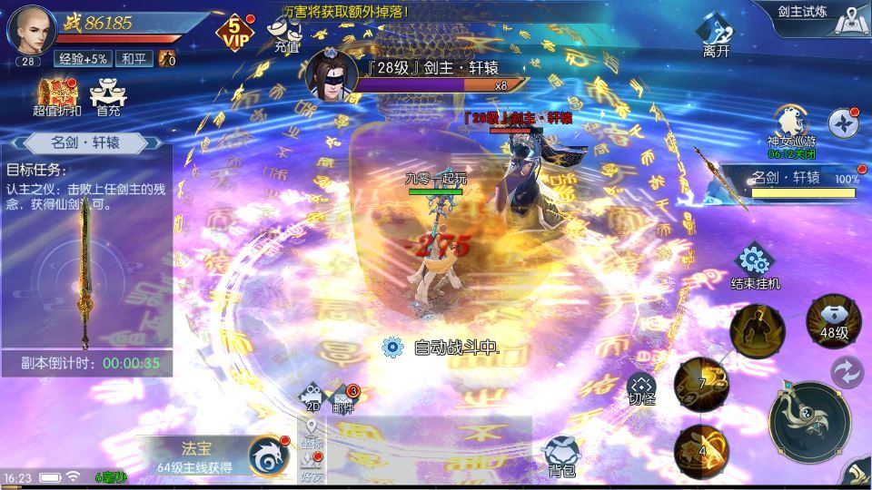 唯美3D仙侠手游【天之禁之永恒仙域多区跨服修复版】2025最新整理镜像端+Linux手工服务端插图6 20251229094815297-6f9d433f440ae694085338cf1a7f6563