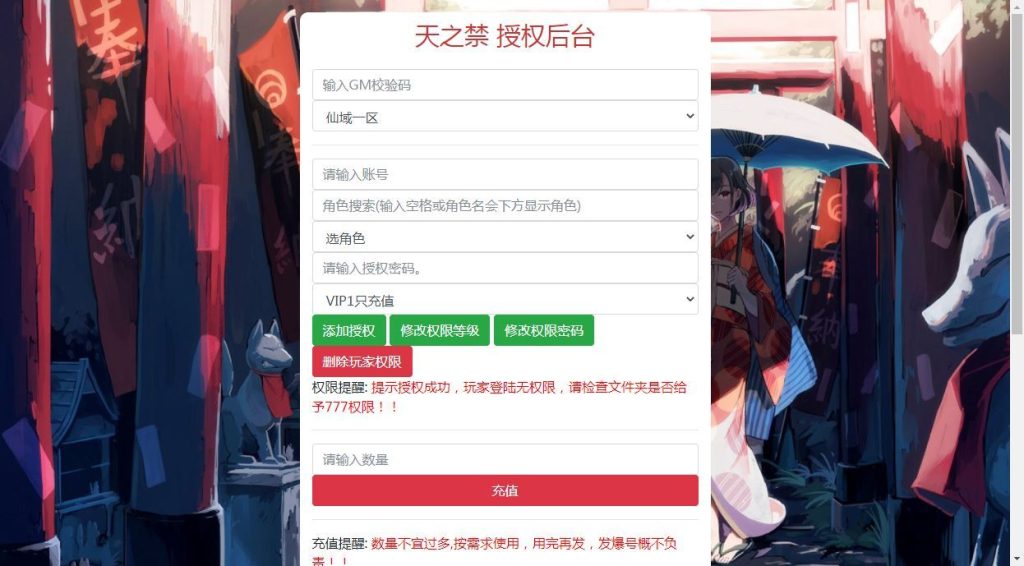 唯美3D仙侠手游【天之禁之永恒仙域多区跨服修复版】2025最新整理镜像端+Linux手工服务端插图7 20251229094815691-92e8b79aef6c449e257c96544d34f282