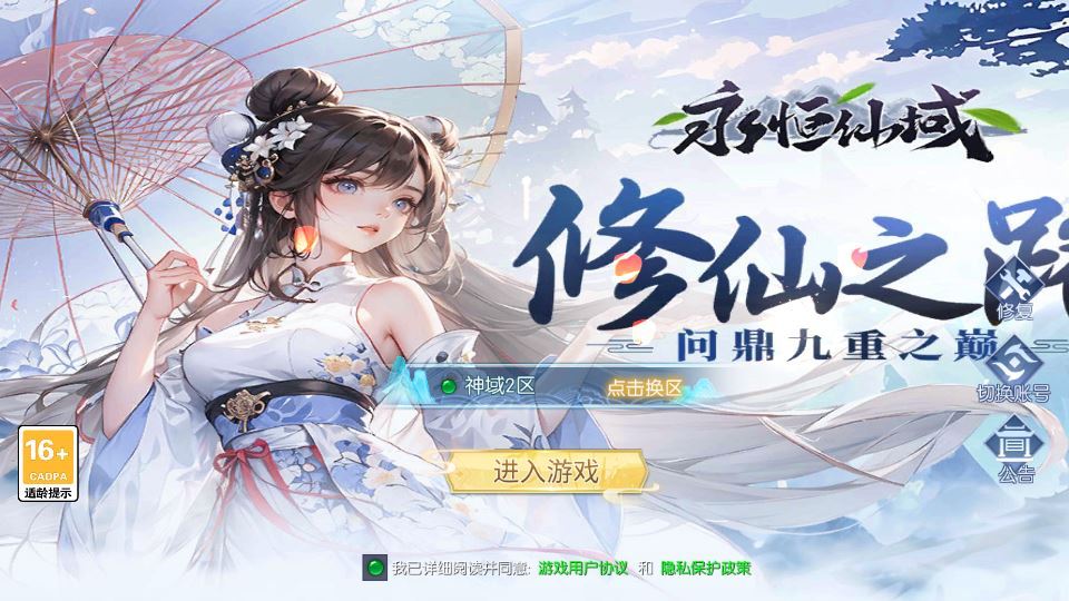 【龙武魔改优化版】经典唯美角色扮演类3D仙侠剧情任务手游-最新打包Win服务端插图2 20251229100134256-89069c1a48117bdb06a090696c833662