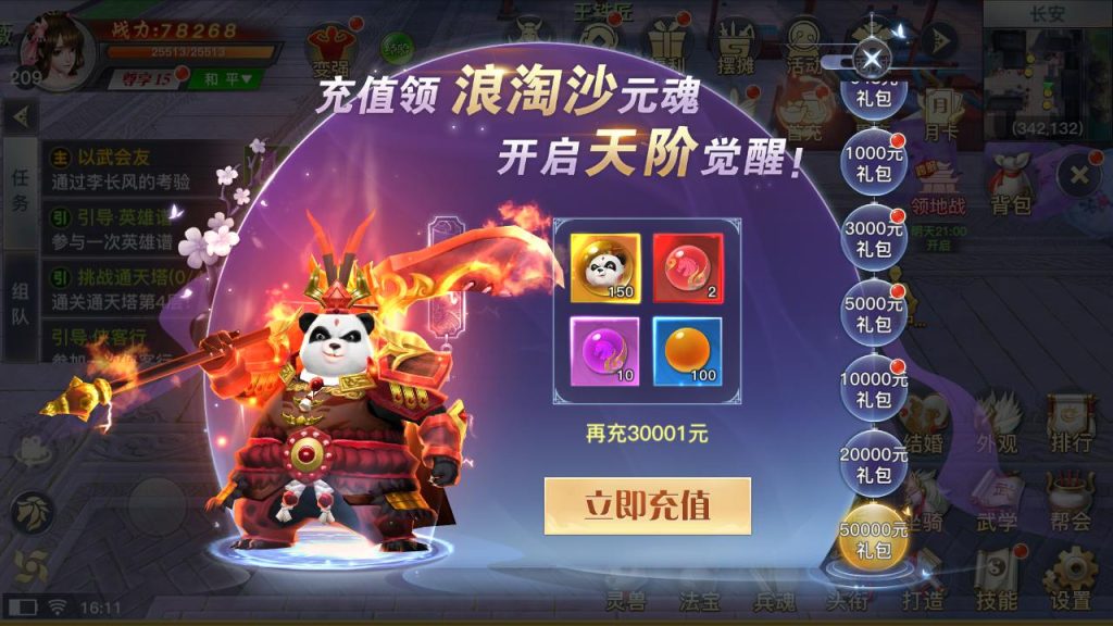 【龙武魔改优化版】经典唯美角色扮演类3D仙侠剧情任务手游-最新打包Win服务端插图 20251229100153886-fef247b9c2762ed49009e9929272aa84