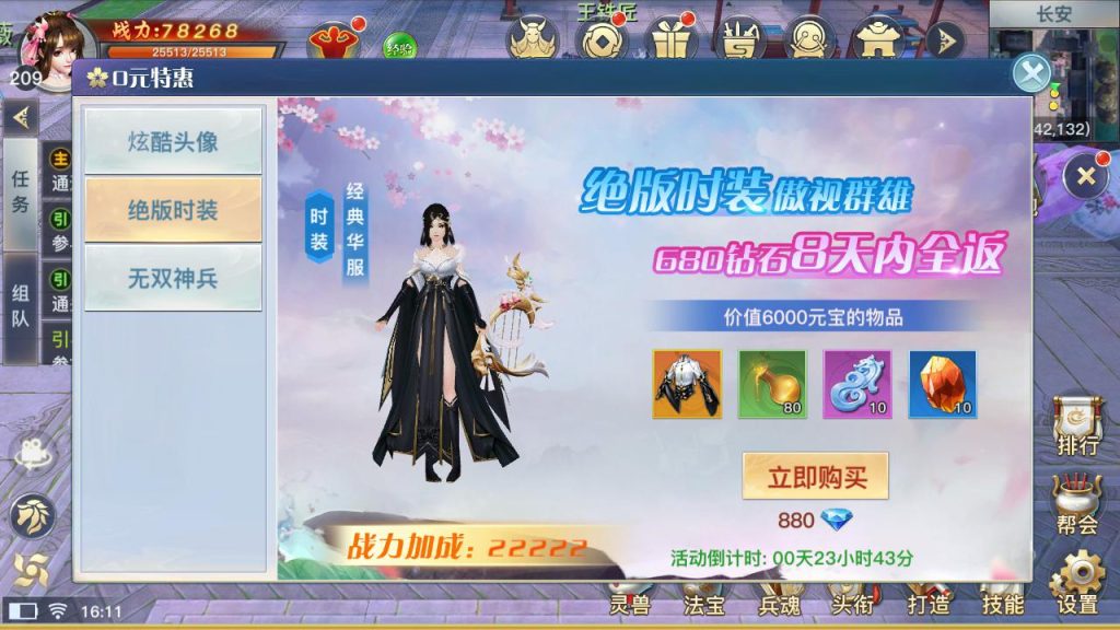 【龙武魔改优化版】经典唯美角色扮演类3D仙侠剧情任务手游-最新打包Win服务端插图5 20251229100221397-7fb05d00d873fb5786b3e7612aca164d