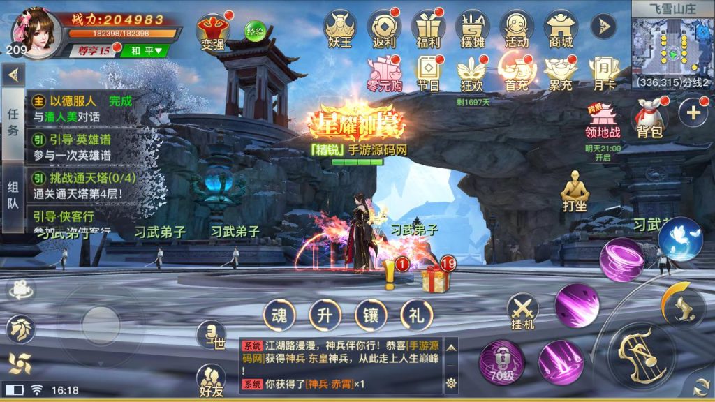 【龙武魔改优化版】经典唯美角色扮演类3D仙侠剧情任务手游-最新打包Win服务端插图6 20251229100222862-070c767aa2d191a870e0b5f2a0bba31f