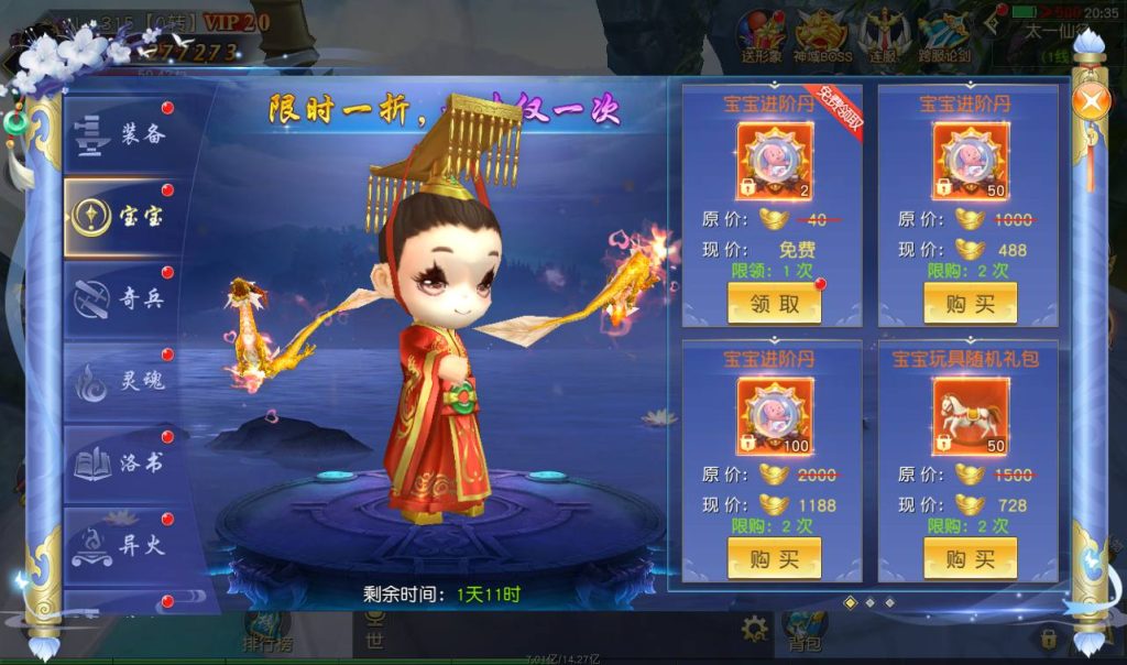 【上古传说商业开服端】典藏精品玄幻3D仙侠手游Win手工服务端插图1 20251229100854499-99a7498102c097c8a4badca337bec4c4