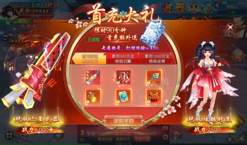 【上古传说商业开服端】典藏精品玄幻3D仙侠手游Win手工服务端-深夜源码网