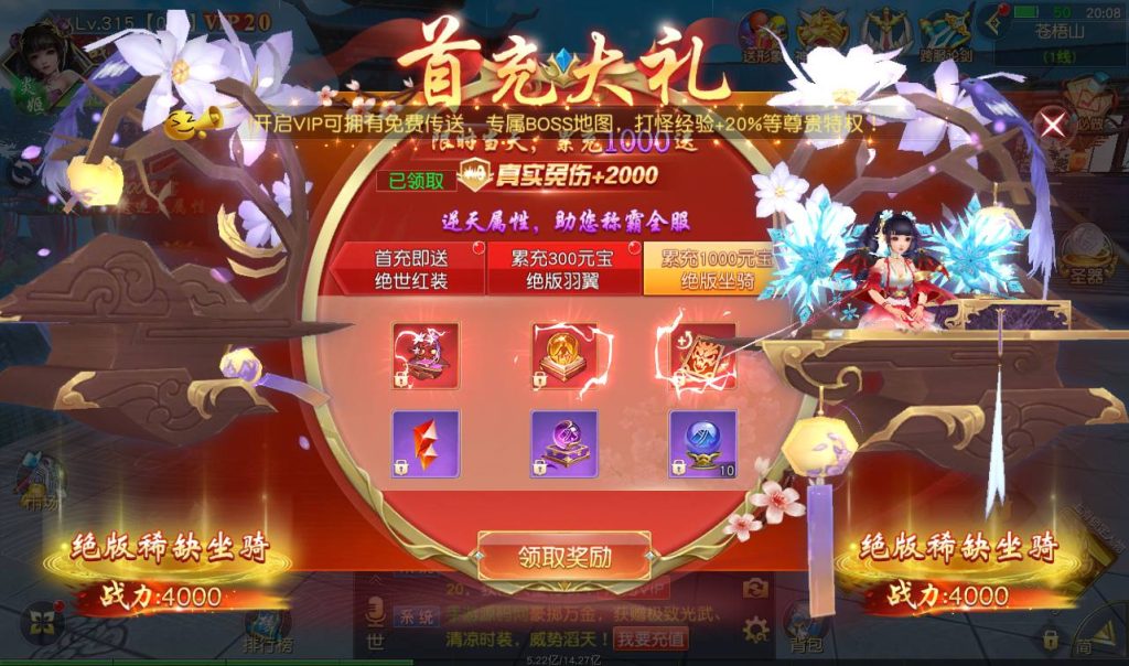 【上古传说商业开服端】典藏精品玄幻3D仙侠手游Win手工服务端插图3 20251229100856860-3594b842377bb0664df20f4ab8a24c85