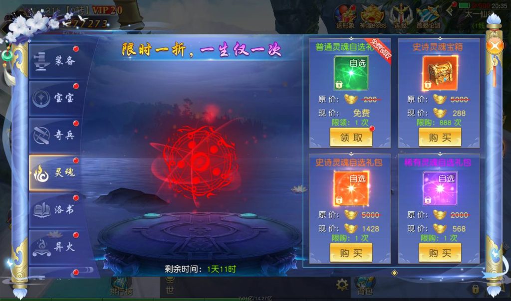 【上古传说商业开服端】典藏精品玄幻3D仙侠手游Win手工服务端插图4 20251229100900395-29980225bdc26ee1a4d0283a25e52ca9