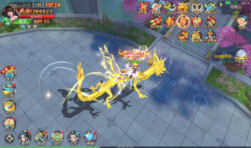 【上古传说商业开服端】典藏精品玄幻3D仙侠手游Win手工服务端插图6 20251229100910113-e7d0364e135f7f8a95667b1413af12a8