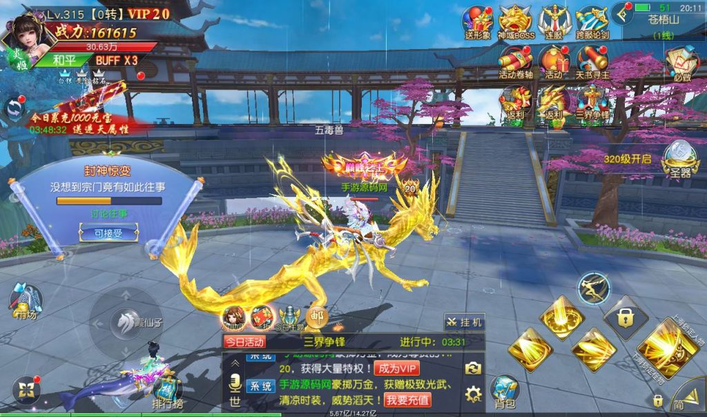 【上古传说商业开服端】典藏精品玄幻3D仙侠手游Win手工服务端插图8 20251229100912484-f31a538a4a96c8eb6b0662f721702e6b