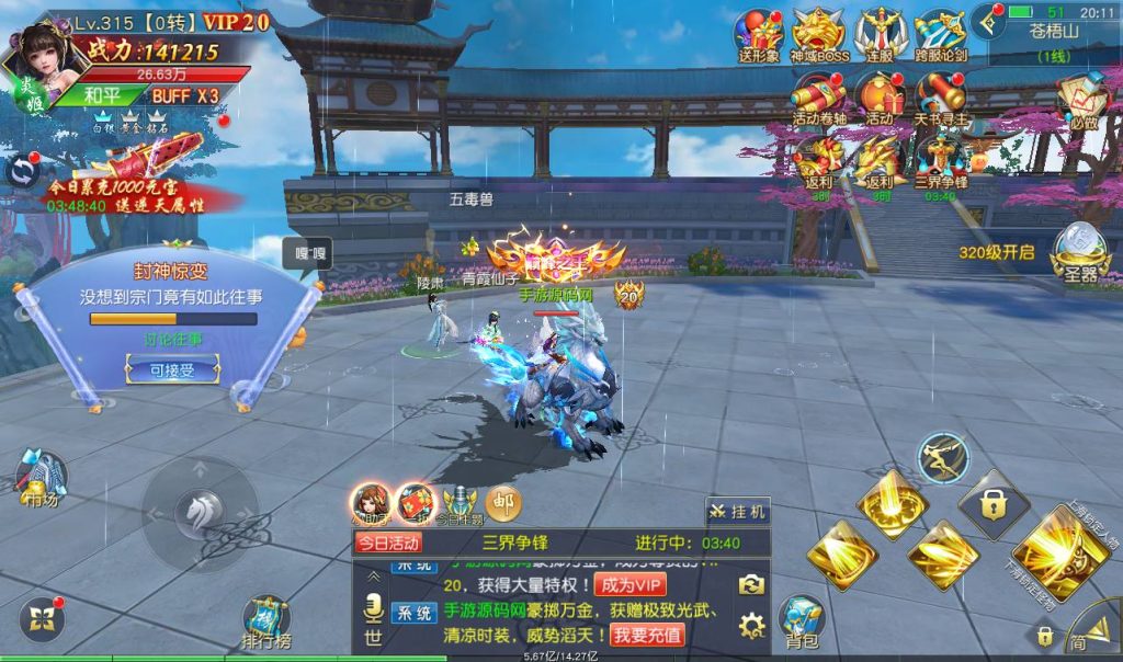 【上古传说商业开服端】典藏精品玄幻3D仙侠手游Win手工服务端插图9 20251229100914265-fcaad8b90def0750bf545fdfd5ed8d25