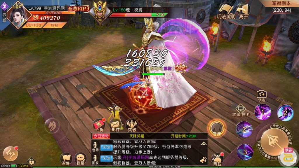 【新九州天下】大型3D仙侠国战剧情闯关角色扮演类题材手游-linux服务端插图2 20251229102138466-0e2dad72c7aa8d3edd49c9e1241af49b