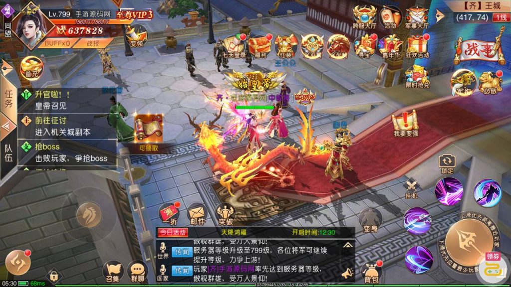 【新九州天下】大型3D仙侠国战剧情闯关角色扮演类题材手游-linux服务端插图3 20251229102139864-2b720745c643b8aa8b659f145605c56b