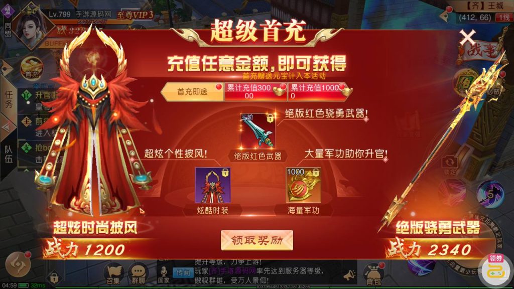 【新九州天下】大型3D仙侠国战剧情闯关角色扮演类题材手游-linux服务端插图 20251229102140189-2f3f73f72dad4ea30ec84349e1fbab95