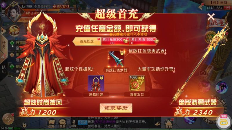 【新九州天下】大型3D仙侠国战剧情闯关角色扮演类题材手游-linux服务端-深夜源码网