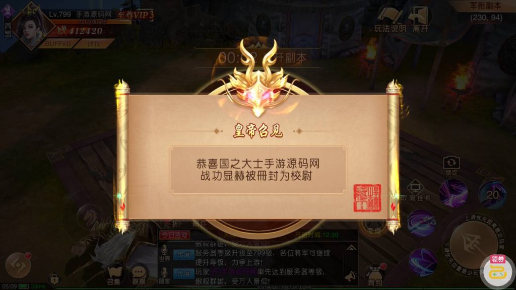 【新九州天下】大型3D仙侠国战剧情闯关角色扮演类题材手游-linux服务端插图1 20251229102141173-4b0faf6f4149787a899c645044b91c69