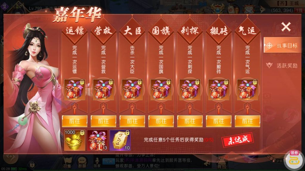 【新九州天下】大型3D仙侠国战剧情闯关角色扮演类题材手游-linux服务端插图4 20251229102143296-ed5948d245056b90719f87214dbd506b