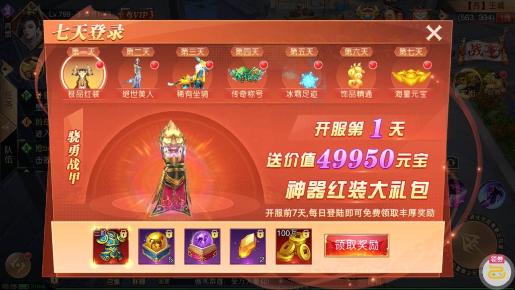 【新九州天下】大型3D仙侠国战剧情闯关角色扮演类题材手游-linux服务端插图6 20251229102157820-5dcd5941f0941e3fe6d5e0031843b949