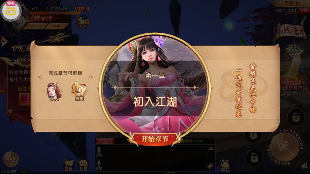 【新九州天下】大型3D仙侠国战剧情闯关角色扮演类题材手游-linux服务端插图8 20251229102200864-9b423ac40899c1091032dc4442daa209