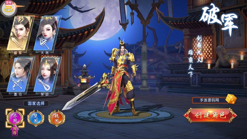 【新九州天下】大型3D仙侠国战剧情闯关角色扮演类题材手游-linux服务端插图9 20251229102201530-681df633c8f075f06db6e59aa06d9841