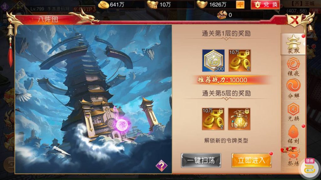 【新九州天下】大型3D仙侠国战剧情闯关角色扮演类题材手游-linux服务端插图10 20251229102202703-691e554dcf83d9f282c867dd6a0e5490