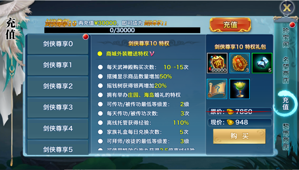 唯美3D仙侠手游【剑侠情缘之荒古剑侠】2025最新整理单机一键即玩镜像端+Linux手工服务端+加解密工具+GM授权后台+教程【站长亲测】插图3 20251229104457266-QQ截图20251229104251